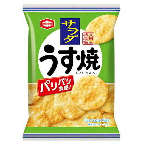 亀田製菓 サラダ うす焼 26g ×10 メーカー直送