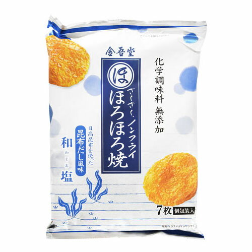 【エントリーでP5倍!20日20:00-27日1:59】 金吾堂製菓 金吾堂製菓 ほろほろ焼 和塩 7枚 ×12 メーカー直送 プレゼント ギフト