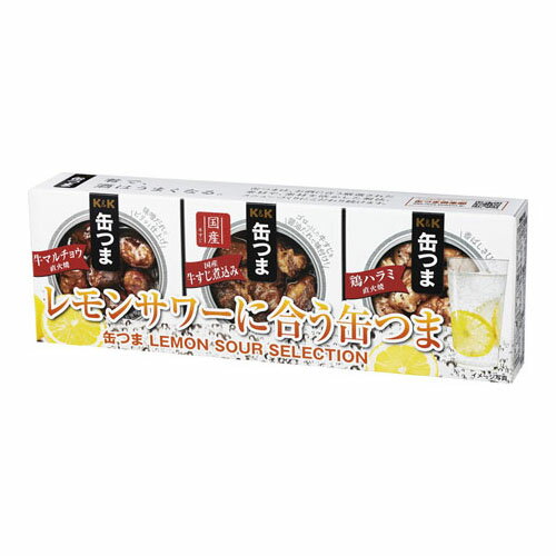 国分 K&K 缶つま レモンサワーSELECTION3個 メーカー直送 ギフト プレゼント
