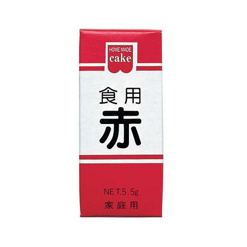 共立食品 HM 食用色素 赤 5.5g ×10 メーカー直送