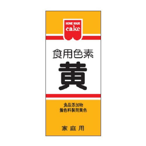 ご注文前にご確認ください※ 12時から14時の時間帯指定はできません。ご指定の場合は14時から16時にて手配いたします。商品説明★ ケーキのデコレーション、ゼリー類、餅・まんじゅう等の和洋菓子、漬物・料理などの色付けに使用します。※メーカーの都合により、パッケージ・仕様・成分・生産国等は予告なく変更になる場合がございます。※上記理由でのご返品はお受けできませんので、事前お問合せなどご注意のほど宜しくお願いいたします。スペック* 総内容量：5.5g* 商品サイズ：25×25×55* 成分：食用黄色4号14%、デキストリン86%* 生産国：日本* 単品JAN：4901325001146