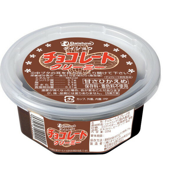 ダイショウ チョコレートクリーミー 225g ×12 メーカー直送 ギフト プレゼント