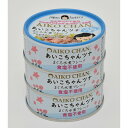 伊藤食品 あいこちゃんツナまぐろ水煮 食塩不使用 70g×3 ×12 メーカー直送 お中元 ギフト 夏ギフト プレゼント