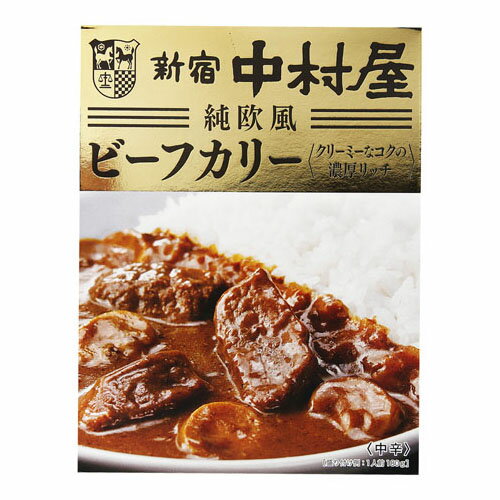新宿中村屋 中村屋 純欧風ビーフカリー 濃厚リッチ 180g ×5 メーカー直送 ギフト プレゼント