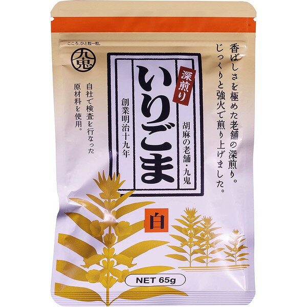 九鬼産業 九鬼 深煎りいりごま 白 65g ×10 メーカー直送 ギフト プレゼント