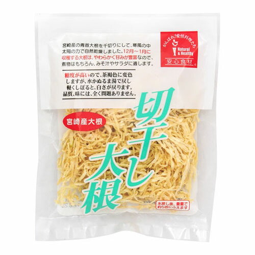 ベストプラネット 匠庵 宮崎産 切干大根 30g ×10 メーカー直送