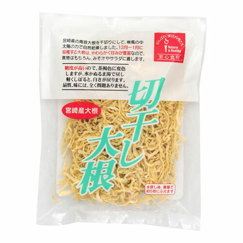 ベストプラネット 匠庵 宮崎産 切干大根 60g ×10 メーカー直送