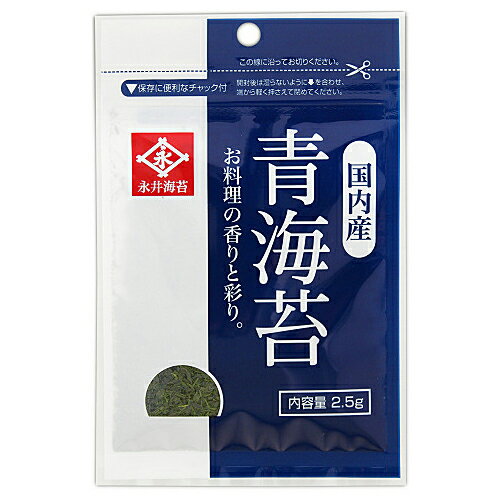 ご注文前にご確認ください※ 12時から14時の時間帯指定はできません。ご指定の場合は14時から16時にて手配いたします。商品説明★ 香りの良い国内産青海苔を使用し、保存に便利なチャック袋に詰めました。※メーカーの都合により、パッケージ・仕様・成分・生産国等は予告なく変更になる場合がございます。※上記理由でのご返品はお受けできませんので、事前お問合せなどご注意のほど宜しくお願いいたします。スペック* 総内容量：2.5g* 商品サイズ：6×105×160* 成分：青海苔* 単品JAN：4904071407583