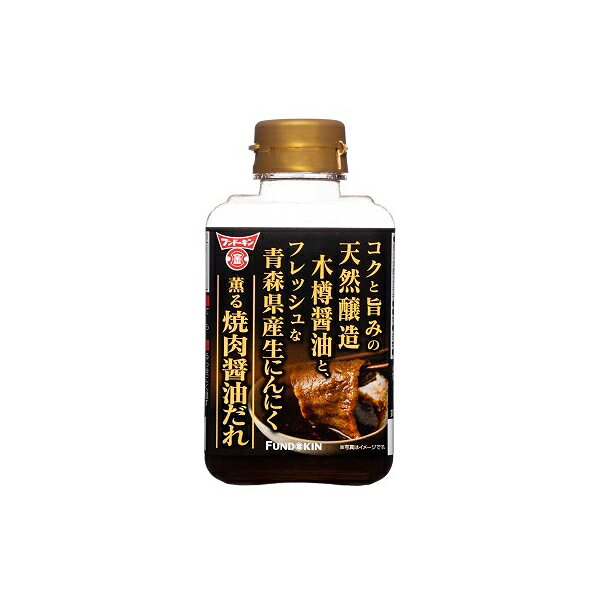 フンドーキン 生にんにく薫る焼肉醤油だれ 300g ×12 メーカー直送 プレゼント ギフト