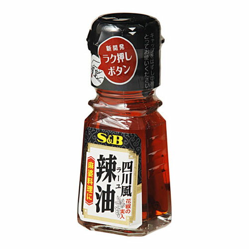 エスビー食品 S&B エスビー 四川風 ラー油 33ml ×10 メーカー直送