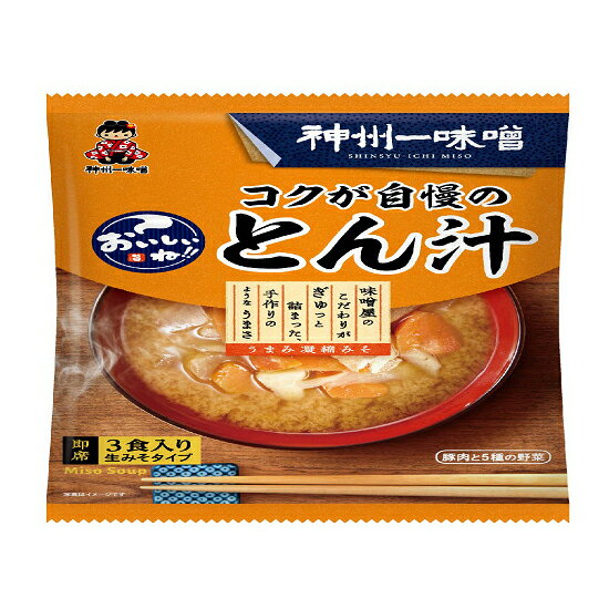 神州一味噌 おいしいねコクが自慢のとん汁 3食 ×12 メーカー直送 ギフト プレゼント