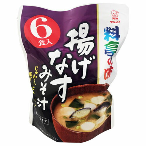 マルコメ お徳用 料亭の味 揚げなす 18g×6食 ×7 メーカー直送 ギフト プレゼント