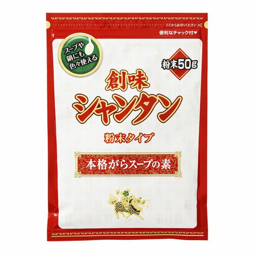 創味食品 創味 シャンタン 粉末タイ