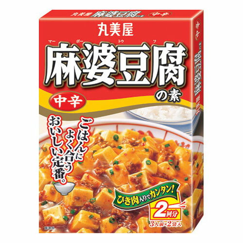 丸美屋食品工業 丸美屋 麻婆豆腐の素 中辛 162g ×10 メーカー直送