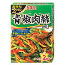 丸美屋食品工業 丸美屋 お得な2回分 青椒肉絲の素 70g×2袋 ×10 メーカー直送