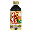 ヤマモリ 名代 無砂糖でおいしいつゆ 500ml ×15 メーカー直送