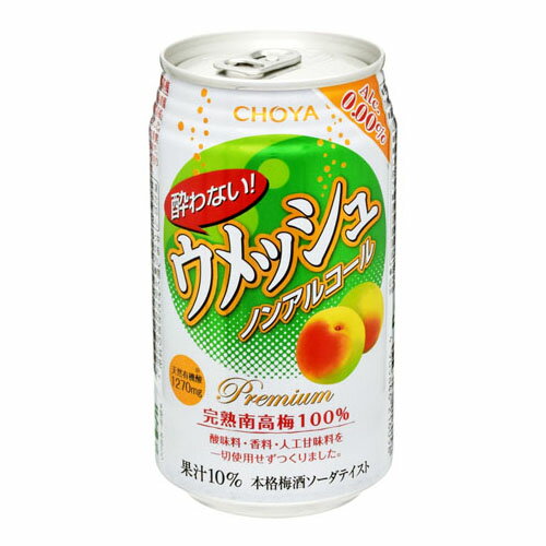 チョーヤ 酔わないウメッシュ 缶 350ml ×24 メーカー直送 お中元 ギフト 夏ギフト プレゼント