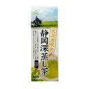 ハラダ製茶 ハラダ 生産者限定 静岡深蒸し茶 100g ×12 メーカー直送