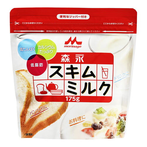 森永乳業 スキムミルク 175g ×12 メーカー直送 プレゼント ギフト