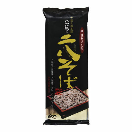 山本かじの かじの 伝統の二八そば 250g ×5 メーカー直送 ギフト プレゼント 山本かじの かじの 伝統の二八そば 250g ×5 メーカー直送 ギフト プレゼント