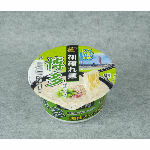 麺のスナオシ スナオシ 博多豚骨ラーメン カップ 103g ×12 メーカー直送