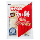 サトウ食品 サトウ 徳用杵つきもち 1.1kg ×10 メーカー直送