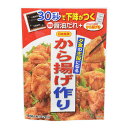 ご注文前にご確認ください※ 12時から14時の時間帯指定はできません。ご指定の場合は14時から16時にて手配いたします。商品説明★ 下味用特製醤油だれを鶏肉に30秒もみこむだけで、しっかり下味のついたおいしいから揚げが出来上がります。下味がついているので、冷めても美味しくお召し上がりいただけます。※メーカーの都合により、パッケージ・仕様・成分・生産国等は予告なく変更になる場合がございます。※上記理由でのご返品はお受けできませんので、事前お問合せなどご注意のほど宜しくお願いいたします。スペック* 総内容量：128g* 商品サイズ：1×210×160* 成分：から揚げ粉:馬鈴薯澱粉(国内製造)、コーンスターチ、食塩、ジンジャーパウダー、チキンエキス、(一部に鶏肉を含む)下味用特製醤油だれ:醤油(国内製造)、砂糖、おろしにんにく、おろし生姜、チキンエキス、魚醤、唐辛子、(一部に小麦・大豆・鶏肉を含む)* 単品JAN：4904131133056