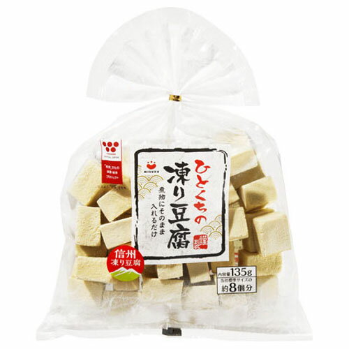 みすずコーポレーション みすず ひとくちの凍り豆腐 135g ×10 メーカー直送