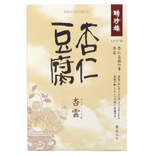 聘珍樓 杏仁豆腐の素 杏雲 75g ×10 メーカー直送