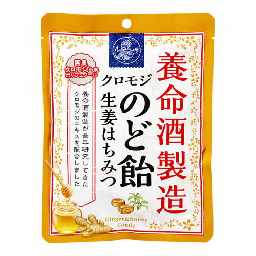 養命酒 クロモジのど飴生姜はちみつ 64g ×6 メーカー直送