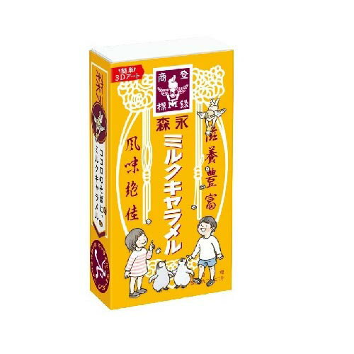 ご注文前にご確認ください※ 12時から14時の時間帯指定はできません。ご指定の場合は14時から16時にて手配いたします。商品説明★ 家事や仕事の合間に、ほどよい甘さとミルクのコクで、ココロとコバラを満たしてくれるキャラメルです。※メーカーの都合により、パッケージ・仕様・成分・生産国等は予告なく変更になる場合がございます。※上記理由でのご返品はお受けできませんので、事前お問合せなどご注意のほど宜しくお願いいたします。スペック* 総内容量：12粒* 商品サイズ：19×45×85* 成分：水あめ(国内製造)、加糖練乳、砂糖、加糖脱脂練乳、植物油脂、小麦たんぱく加水分解物、バター、モルトエキス、黒みつ、食塩/ソルビトール、乳化剤(大豆由来)、香料* 単品JAN：4902888255359