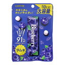 ロッテ ブルーベリーラムネ 50g ×10 メーカー直送 ギフト プレゼント