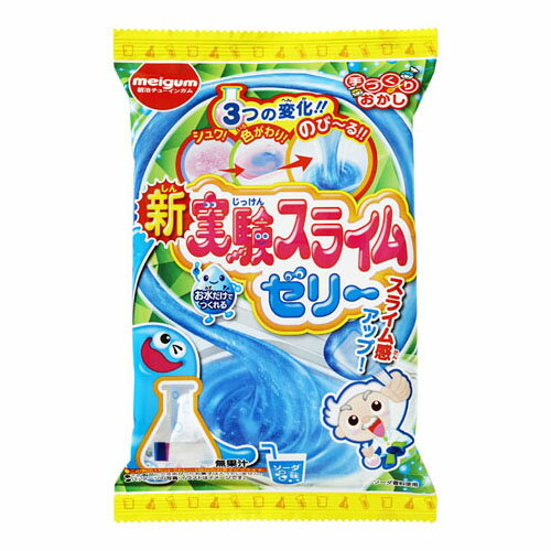 明治ガム 実験スライムゼリー 20g ×8 メーカー直送 プレゼント ギフト