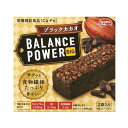 ハマダコンフェクト ハマダ バランスパワービッグ カカオブラウニー 2袋 ×8 メーカー直送 ギフト プレゼント