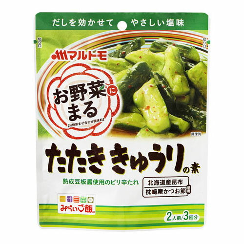 マルトモ お野菜まる たたききゅうりの素 40×3袋 ×10 メーカー直送 マルトモ お野菜まる たたききゅうりの素 40×3袋 ×10 メーカー直送