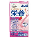 ご注文前にご確認ください※ 12時から14時の時間帯指定はできません。ご指定の場合は14時から16時にて手配いたします。商品説明★ すっきり製法で作ったさわやかな風味の栄養補給飲料です。エネルギー・たんぱく質の補給に。ビタミン・カルシウム・食物繊維配合。いちごヨーグルト味。※メーカーの都合により、パッケージ・仕様・成分・生産国等は予告なく変更になる場合がございます。※上記理由でのご返品はお受けできませんので、事前お問合せなどご注意のほど宜しくお願いいたします。スペック* 総内容量：125ml* 商品サイズ：31×47×85* 成分：砂糖、乳たんぱく、デキストリン、水溶性食物繊維、ドライトマトエキス、還元水飴、パラチノース/トレハロース、クエン酸、安定剤(大豆多糖類、ペクチン)、乳酸、香料、V.C、甘味料(アセスルファムK、スクラロース)、クチナシ色素、V.E、ナイアシン、パントテン酸Ca、V.B1、V.A、V.B6、V.B2、葉酸、V.D、V.B12* 単品JAN：4987244192707