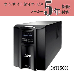 APC SMT1500JOS5 [̵Ÿ(UPS) Smart -UPS 1500 LCD100V] 󥵥ݼ5ǯեǥ ȥå ץó