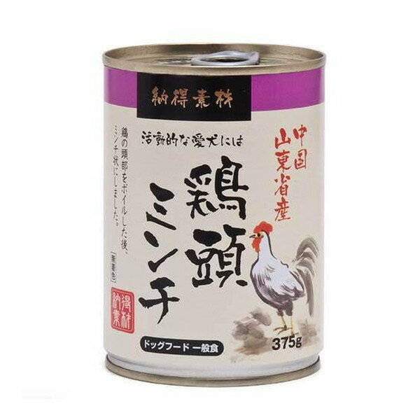 納得素材 鶏頭缶ミンチ 375g ペットライブラリー