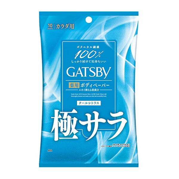 ギャツビー さらさらデオドラント ボディペーパー クールシトラス (医薬部外品) 10枚 マンダム