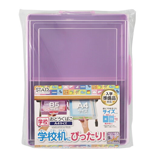 おどうぐばこ パープル クツワ おどうぐばこ パープル クツワ