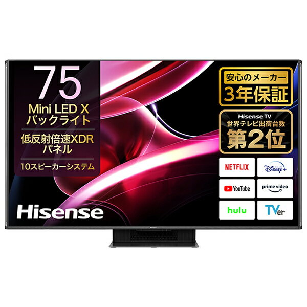 （標準設置料込_Aエリアのみ）テレビ 75型 75UX ハイセンス 75型地上・BS・110度CSデジタル4Kチューナー内蔵 LED液晶テレビ (別売USB HDD録画対応) Hisense UX