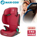 【12/15限定 エントリー＆抽選で最大100％Pバック】MAXI COSI マキシコシ モリオン アイサイズ ベーシックレッド [ジュニアシート/3歳半?12歳頃まで]