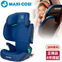 【12/15限定 エントリー＆抽選で最大100％Pバック】MAXI COSI マキシコシ モリオン アイサイズ ベーシックブルー [ジュニアシート/3歳半?12歳頃まで]