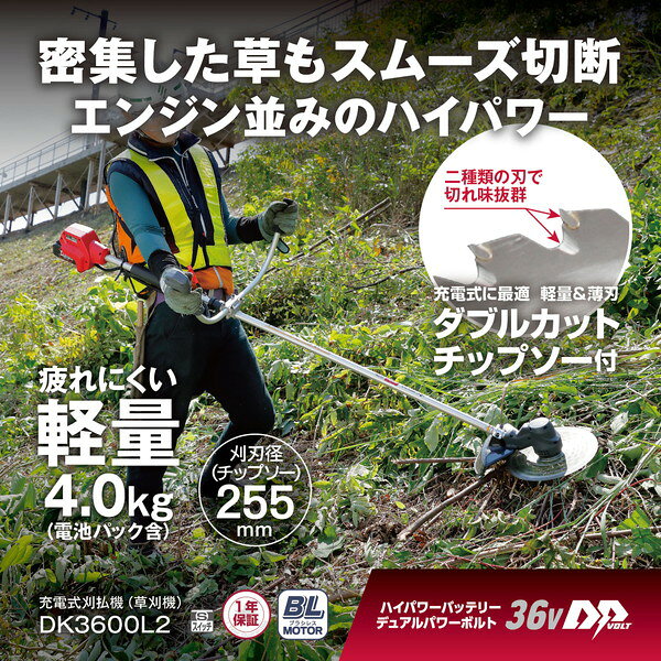 DK3600L2 661500A 京セラ [充電式刈払機]