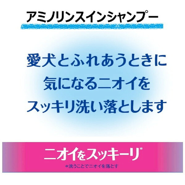 アミノリンスインシャンプー 350ml アース・ペット