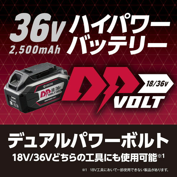 DK3600L2 661500A 京セラ [充電式刈払機]