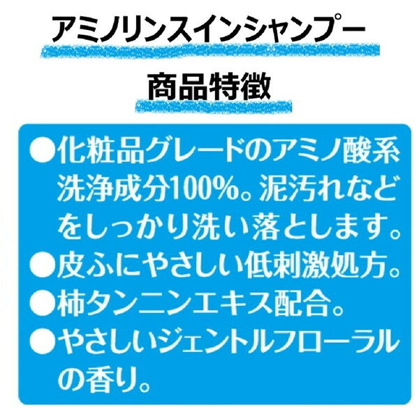 アミノリンスインシャンプー 350ml アース・ペット