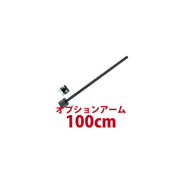 THANKO モニターアーム用ロングポール(100cm) MARMP196F