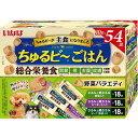 いなば ちゅるビ～ごはん 54袋入り 野菜バラエティ いなばペットフード