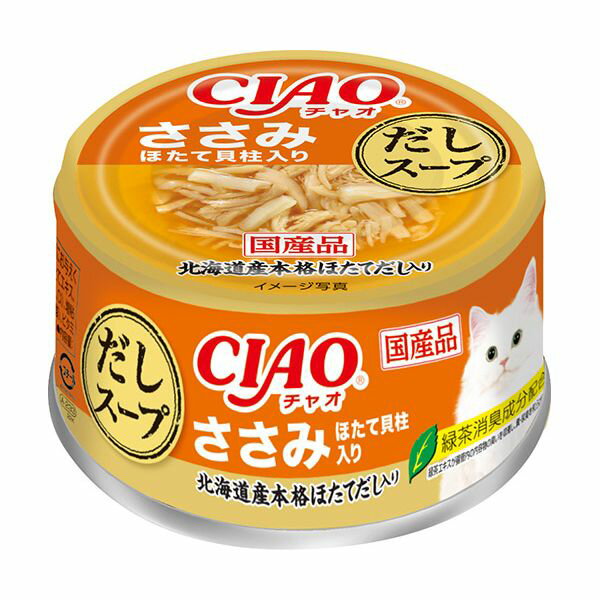 CIAO だしスープ ささみ ほたて貝柱